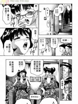 [鬼窪浩久] 女豹 第1巻_155