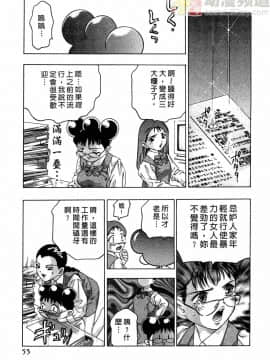 [鬼窪浩久] 女豹 第2巻_054