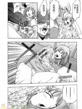[鬼窪浩久] 女豹 第3巻_089