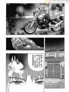 [鬼窪浩久] 女豹 第3巻_146