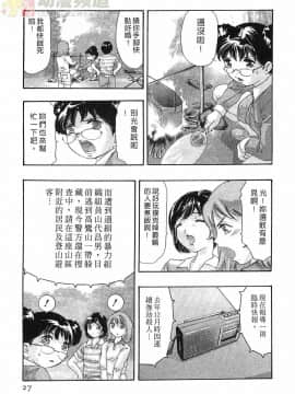 [鬼窪浩久] 女豹 第4巻_026