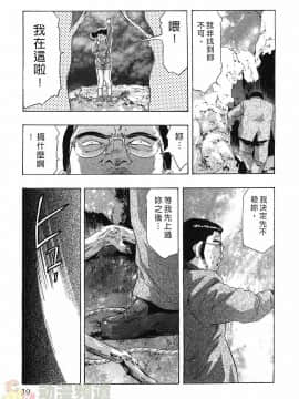 [鬼窪浩久] 女豹 第4巻_038
