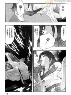 [鬼窪浩久] 女豹 第4巻_116