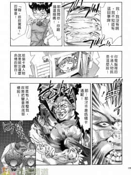 [鬼窪浩久] 女豹 第4巻_138