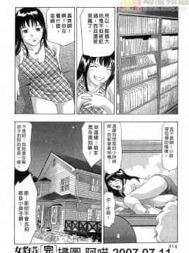 [鬼窪浩久] 女豹 第4巻_211