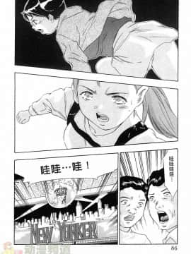 [鬼窪浩久] 女豹 第5巻_085