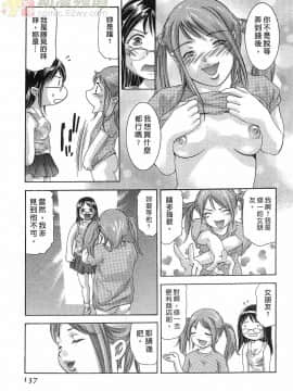 [鬼窪浩久] 女豹 第5巻_136