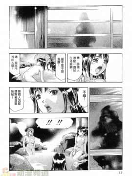 [鬼窪浩久] 女豹 第5巻_011