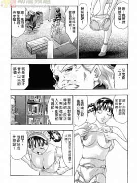 [鬼窪浩久] 女豹 第6巻_035