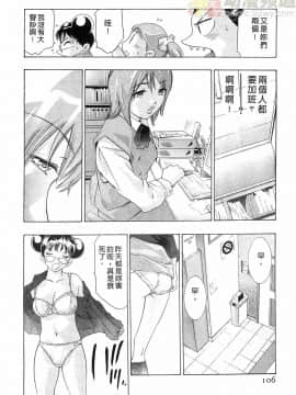 [鬼窪浩久] 女豹 第6巻_105