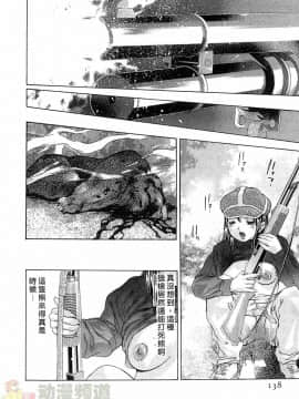 [鬼窪浩久] 女豹 第6巻_137