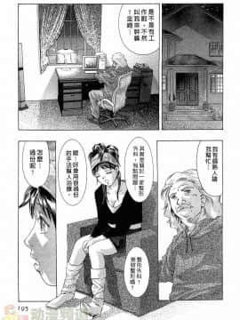 [鬼窪浩久] 女豹 第6巻_194