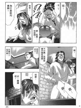 [鬼窪浩久] 女豹 第7巻_034