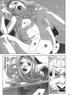 [鬼窪浩久] 女豹 第7巻_088