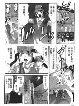 [鬼窪浩久] 女豹 第7巻_089