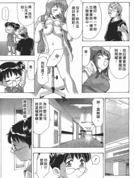 [鬼窪浩久] 女豹 第7巻_190