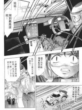 [鬼窪浩久] 女豹 第8巻_065