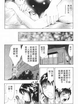 [鬼窪浩久] 女豹 第8巻_114