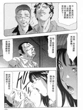 [鬼窪浩久] 女豹 第8巻_179