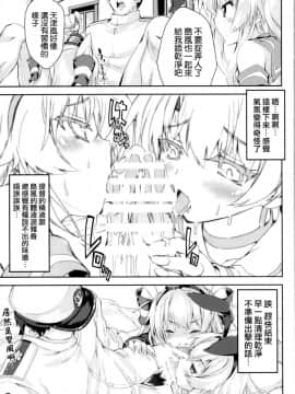[无毒汉化组] (C86) [魔法探偵社 (光姫満太郎)] 艦娘はＨ大好き３・どこ吹く島風天津風 (艦隊これくしょん -艦これ-)_10