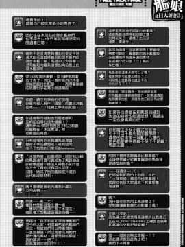 [无毒汉化组] (C86) [魔法探偵社 (光姫満太郎)] 艦娘はＨ大好き３・どこ吹く島風天津風 (艦隊これくしょん -艦これ-)_25