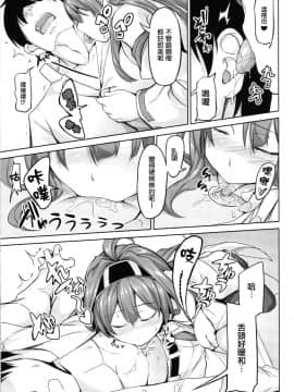 [无毒汉化组] (C86) [本能と欲望の牛タン (よりすけ)] NOデース!もう止まれないネー改 (艦隊これくしょん -艦これ-)_06