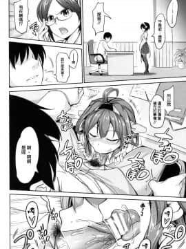 [无毒汉化组] (C86) [本能と欲望の牛タン (よりすけ)] NOデース!もう止まれないネー改 (艦隊これくしょん -艦これ-)_27