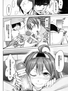 [无毒汉化组] (C86) [本能と欲望の牛タン (よりすけ)] NOデース!もう止まれないネー改 (艦隊これくしょん -艦これ-)_29