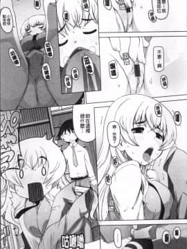 [4K掃圖組][けいじえい] ぴぃちぷでぃんぐ_014