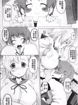 [4K掃圖組][けいじえい] ぴぃちぷでぃんぐ_034