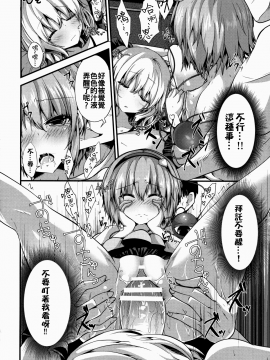 [oo君個人漢化](紅楼夢12) [うぉーたーどろっぷ (MA-SA)] GOOD NIGHT (東方Project)_13