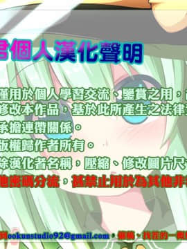 [oo君個人漢化](秋季例大祭3) [うぉーたーどろっぷ (MA-SA)] 無意識の揺らぎ (東方Project)_CAUTION！