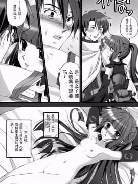 (C85) [TRAP (浦乃まみ)] 腹黒めがねとおパンツギルド (ログ・ホライズン) [靴下福利組]_09_megane09