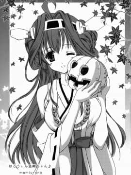 (C85) [TRAP (浦乃まみ)] 腹黒めがねとおパンツギルド (ログ・ホライズン) [靴下福利組]_18_megane23