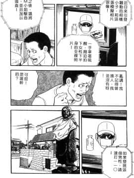 [ケン月影] やわ肌不倫妻_032