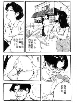 [ケン月影] やわ肌不倫妻_033