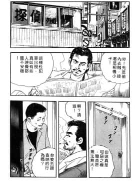 [ケン月影] やわ肌不倫妻_036