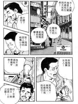 [ケン月影] やわ肌不倫妻_037