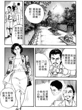 [ケン月影] やわ肌不倫妻_039