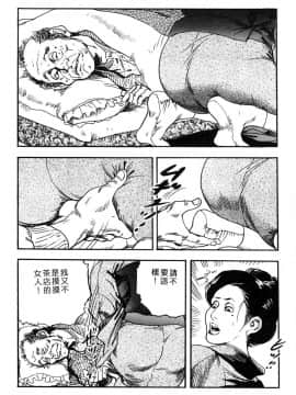 [ケン月影] やわ肌不倫妻_046