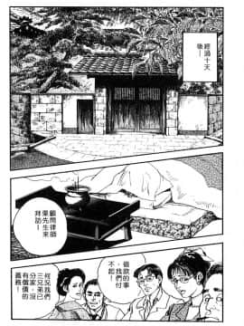 [ケン月影] やわ肌不倫妻_061