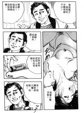 [ケン月影] やわ肌不倫妻_099