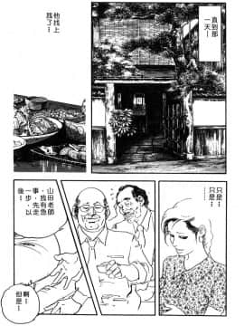[ケン月影] やわ肌不倫妻_105