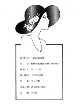 [ケン月影] やわ肌不倫妻_177
