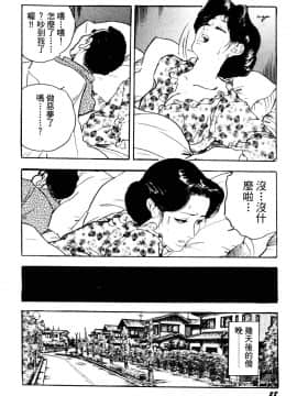 [ケン月影] 熟妻。美尻で誘って_026