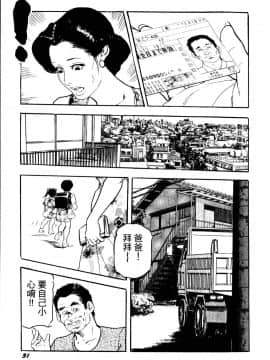 [ケン月影] 熟妻。美尻で誘って_029