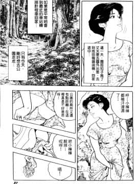 [ケン月影] 熟妻。美尻で誘って_035