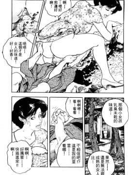 [ケン月影] 熟妻。美尻で誘って_043