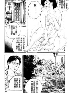 [ケン月影] 熟妻。美尻で誘って_053
