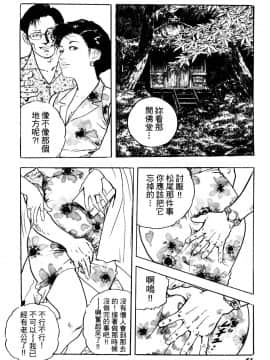 [ケン月影] 熟妻。美尻で誘って_054
